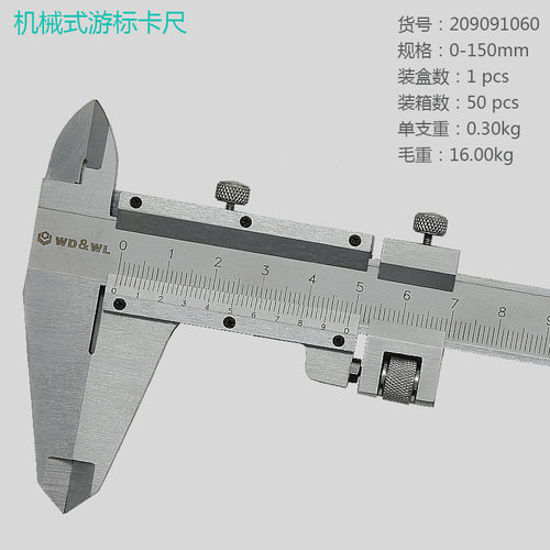 威达电子数显卡尺内径外径不锈钢游标卡尺0-150-200-300mm深度