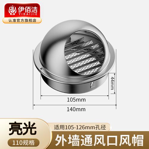 德国304不锈钢风帽外墙出风口油烟机排风罩厨房用防风防雨罩室外
