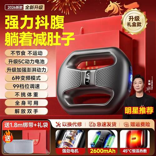 VTT筋膜环正品热敷双动力甩脂抖抖机律动塑型瘦肚子燃脂加热按摩