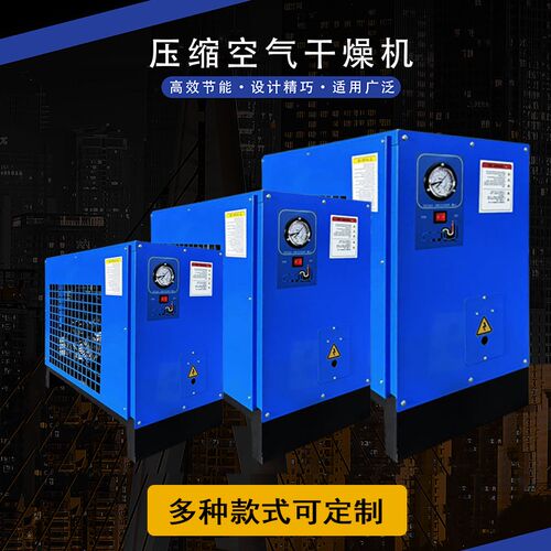 冷干机冷冻式干燥过滤器机油水分离器螺杆空压机排水工业级除水