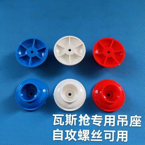 pvc瓦斯枪专用吊座管卡吊柱20小孔吸盘水管走顶固定炮钉枪底座