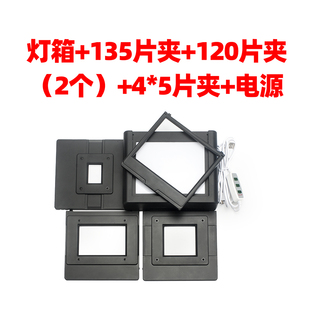 底片翻拍器120黑白胶卷转数码观45页片彩色135电源翻拍胶片扫描仪