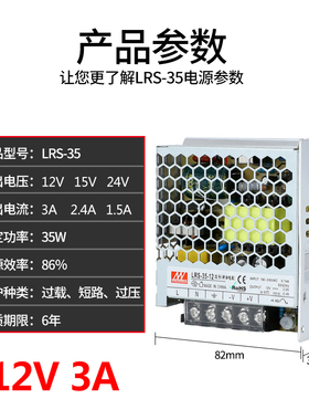 LRS明纬220转24V/12V直流5V开关电源50/100/350-DC变压器NES监控S