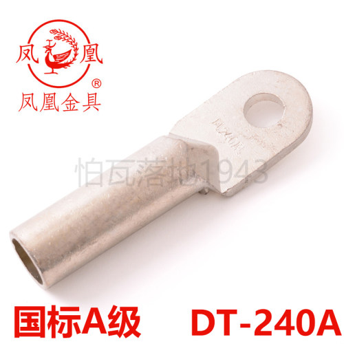 正品凤凰 国标A级 镀锡铜接头DT-240MM2(平方)铜鼻子 接线端子
