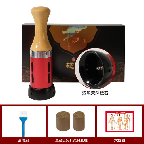 砭石艾灸棒桃花艾灸盒随身灸家用器具脸面部刮痧板熏蒸仪器全身用