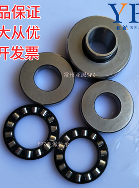 YPZ亚派ZARN1545TN组合滚针轴承ZARN1747LTN TV数控机床主轴P4级