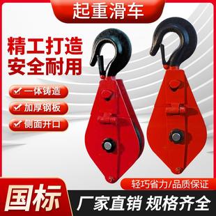 滑轮钩国标重型带轴承0.5吨1吨2吨3吨5吨钢丝绳吊钩吊环起重滑车