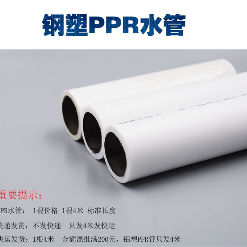 不锈钢PPR管钢衬PPR 20 25 32 40 50 63暖气管热水管耐高温耐高压