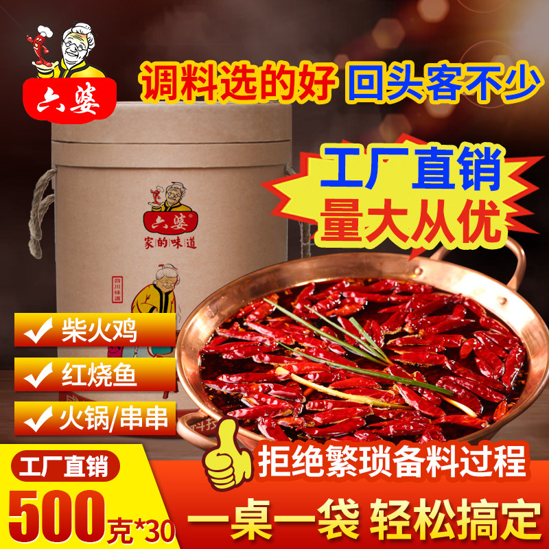 六婆清油火锅底料15kg四川火锅冒菜调味料麻辣烫火锅底料批发