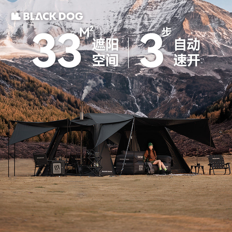 BLACKDOG黑狗星逐13X户外屋脊帐篷天幕二合一露营过夜自动速开帐