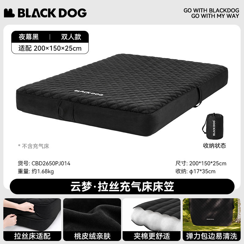 BLACKDOG黑狗充气床垫床罩全包床笠户外露营帐篷打地铺隔脏床单图片