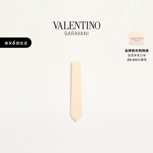 华伦天奴VALENTINO男士领带