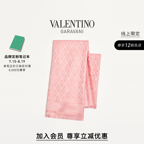 华伦天奴VALENTINO女士披肩