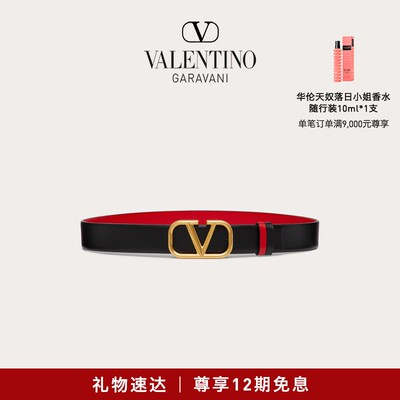 华伦天奴VALENTINO女士牛皮腰带