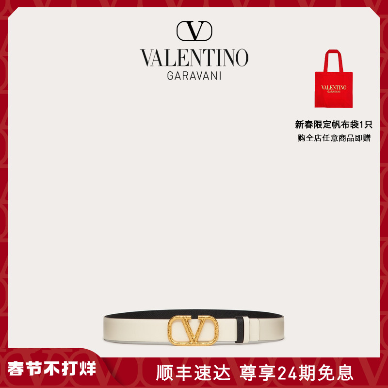 Valentino Garavani Valentino华伦天奴女士 Vlogo Signature 粒面小牛皮双面腰带 In White