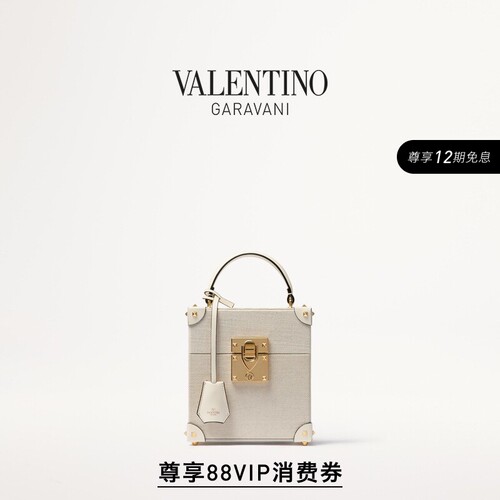华伦天奴VALENTINO香水收纳箱
