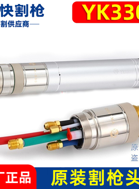 华远易快YK330等离子割枪头精细割枪电极YK02201喷嘴YK02413配件