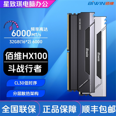 佰维D5系列内存条套条