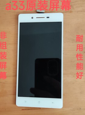 oppoa33原装拆机屏幕总成带框a31a53a57a59s等r9系列屏幕全原