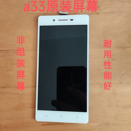 oppoa33原装拆机屏幕总成带框a31a53a57a59s等r9系列屏幕全原