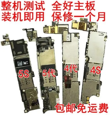 苹果4/4s主板aphone手机配件