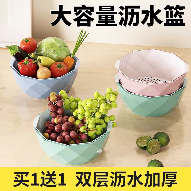 客厅洗菜新款多功能家用沥水篮