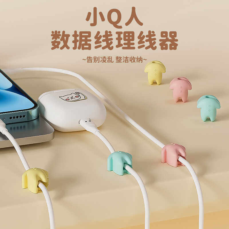 可爱桌面理线器数据线走线神器卡扣固定夹免打孔磁吸桌下网线整理