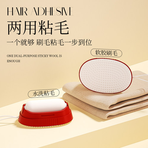 熨斗水洗粘毛器滚筒强力衣服