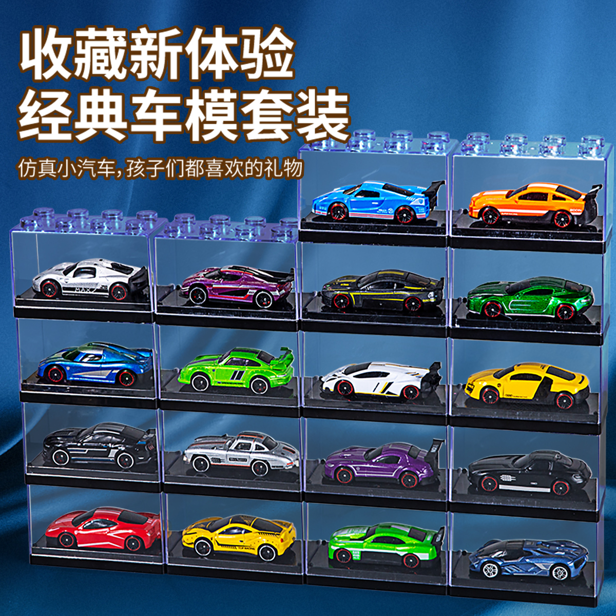 合金小汽车模型收纳盒多层置物架3儿童宝宝男孩玩具车6透明展示架