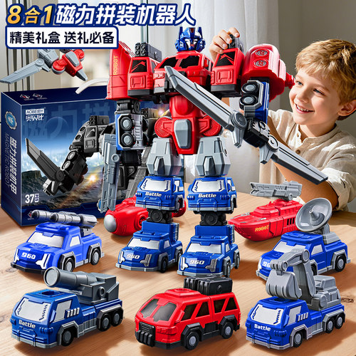 磁力变形机器人拼接儿童男孩益智