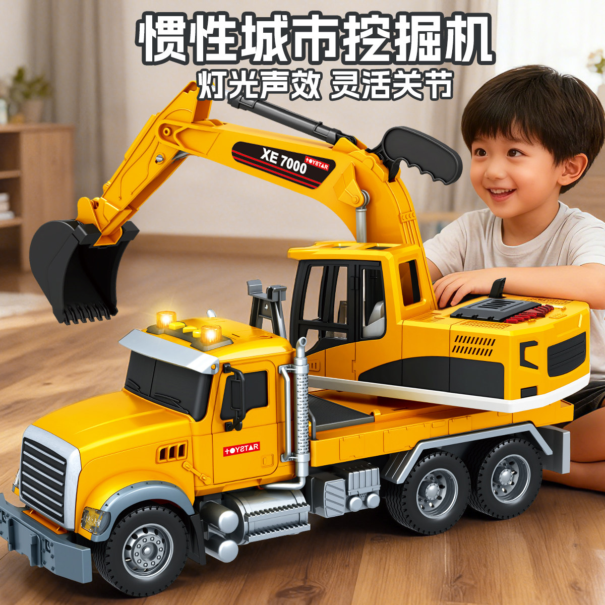 锦佳儿童大号挖掘运输车工程车挖掘机组合玩具救援车男孩生日礼物,玩具/童车/益智/积木/模型,惯性/回力/滑行玩具,淘宝优惠券,粉丝福利购,淘宝优惠卷