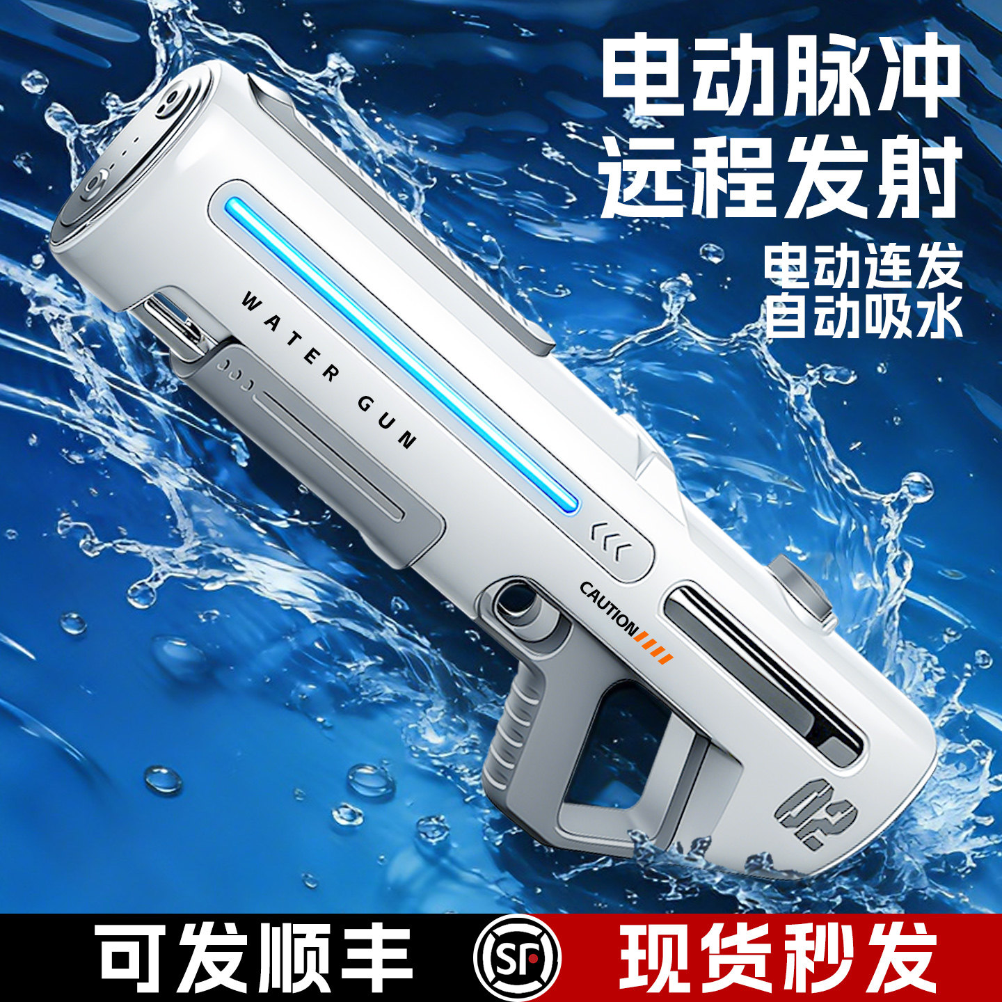 脉冲电动水枪玩具自动吸水连发强力射程远高压喷水成人男孩儿童