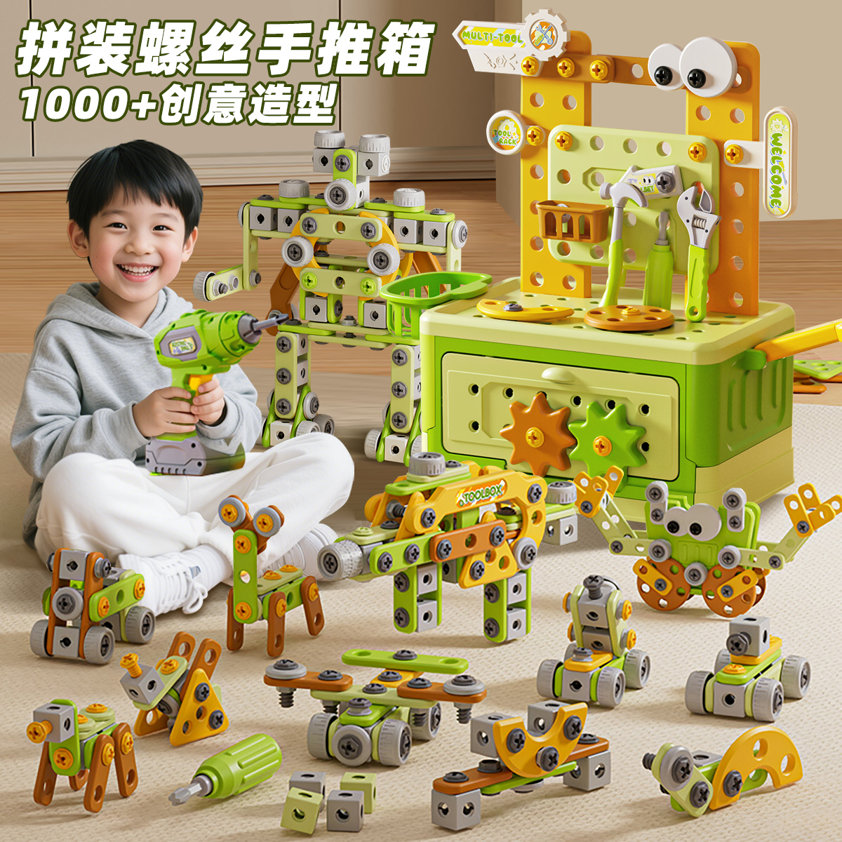 【2025新款螺丝玩具】男孩礼物