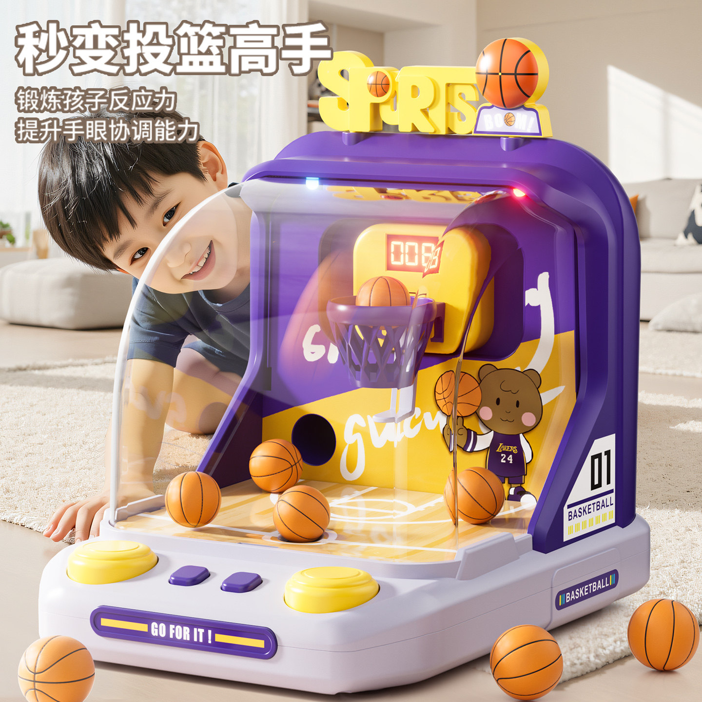 双人可移动篮筐投篮机儿童玩具益智球游戏3到6岁小男孩过新年礼物