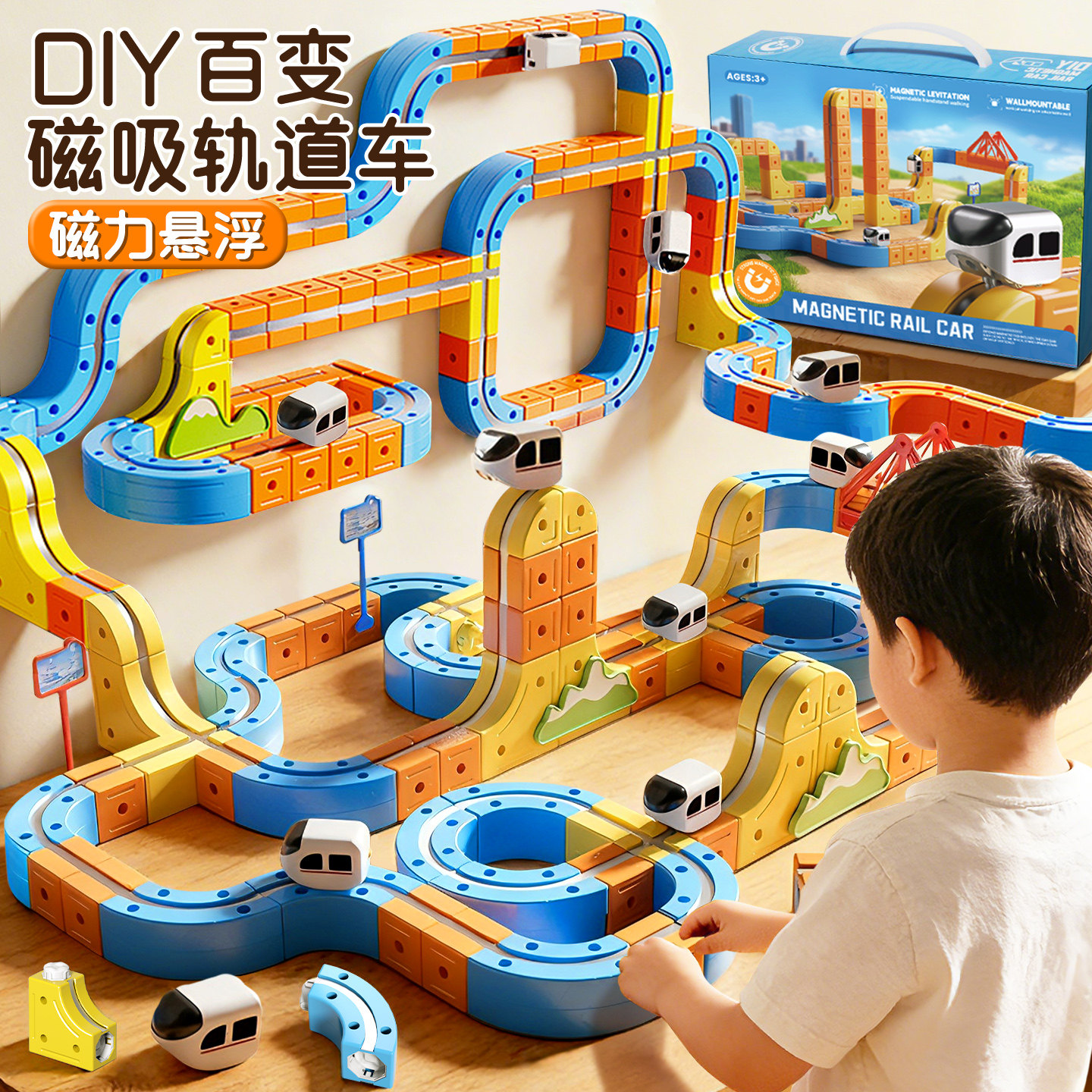 2025磁力积木轨道车磁吸魔幻百变儿童女男孩益智生日礼物拼装玩具,玩具/童车/益智/积木/模型,普通塑料积木,淘宝优惠券,粉丝福利购,淘宝优惠卷