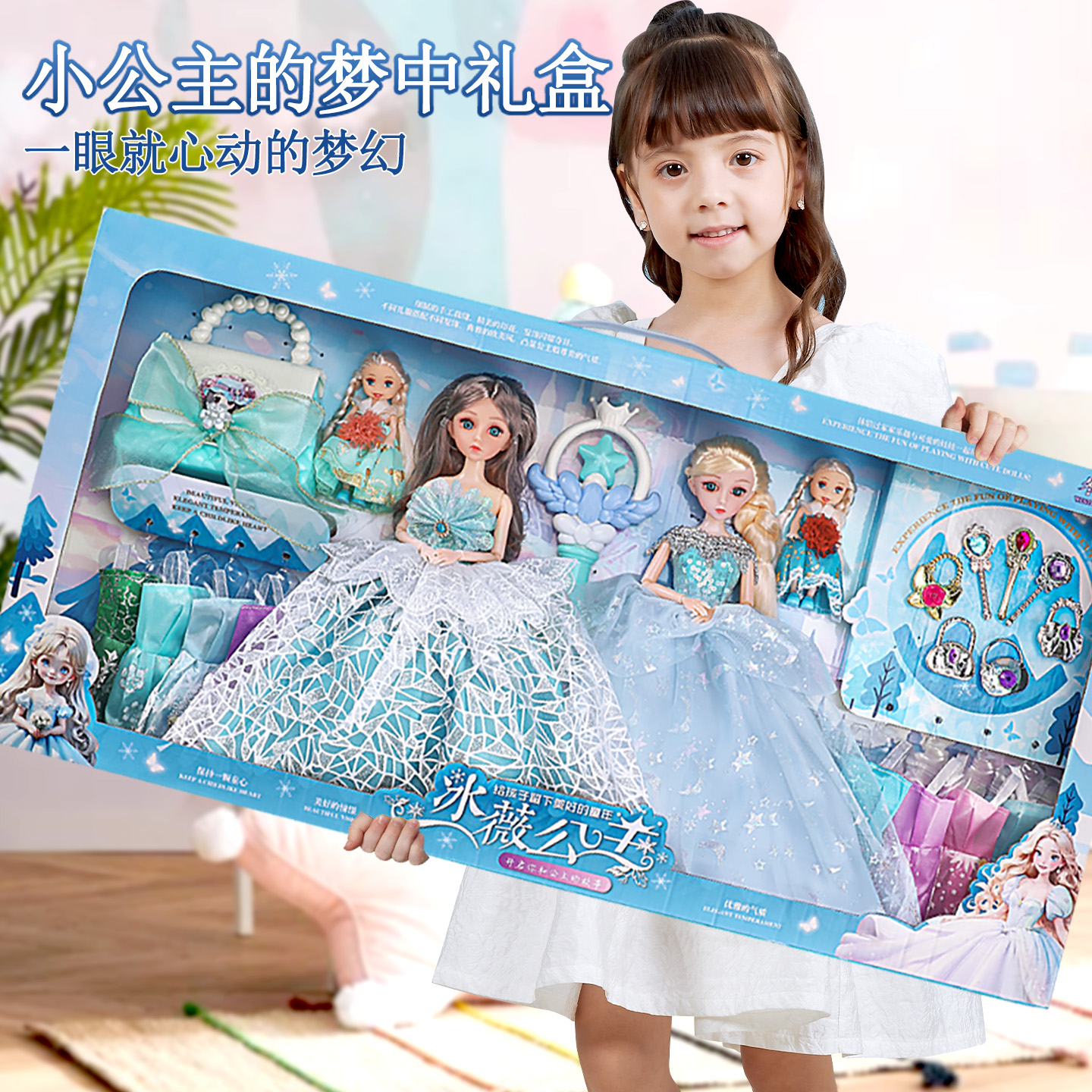 洋娃娃玩具女孩过家家丽萨艾莎爱莎公主2025新款大号礼盒换装套装
