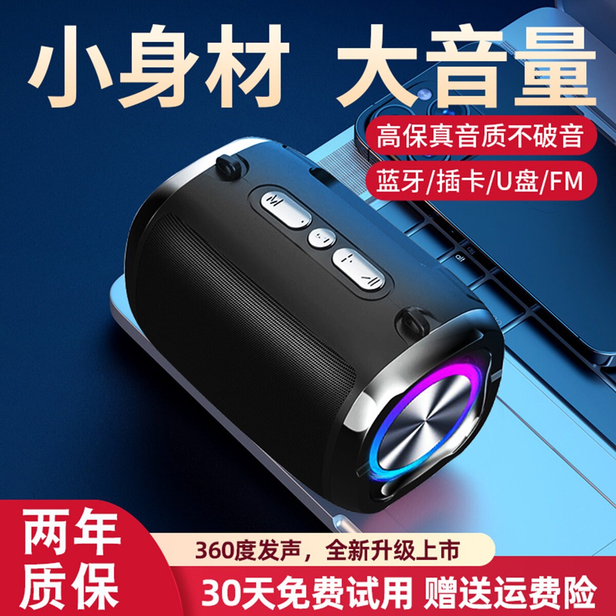 蓝牙音箱无线智能电脑音响台式家质低音炮用2023新款迷你小型高音