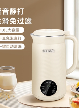 SOUNSO豆浆机1800ML48叶刀头破壁功能轻音料理机免泡豆大容量机多