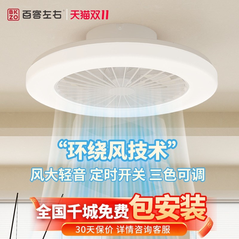 2025新款卧室吸顶式风扇灯超薄隐吊灯形吊扇灯客厅餐厅带电风扇