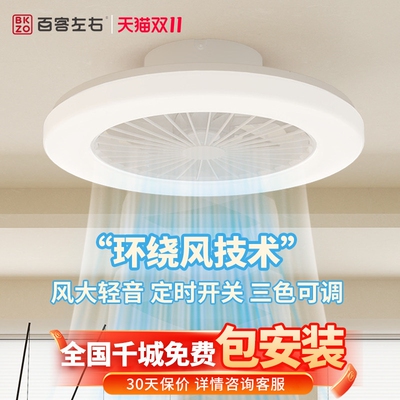 2025新款卧室吸顶式风扇灯超薄隐