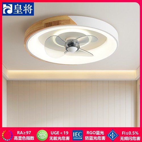 皇将智能吸顶风扇灯2025年新款吊