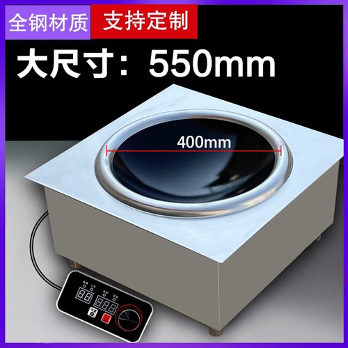 电磁炉单灶台嵌两用5000W商用设