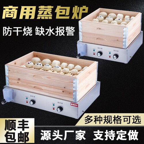 赛煌西厨蒸包炉商用电蒸锅长方形
