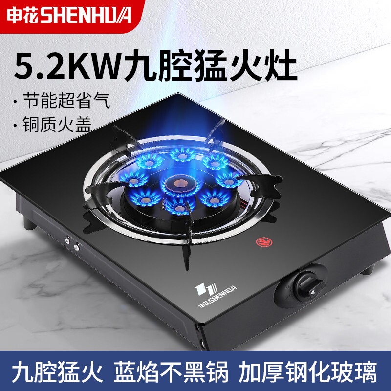 上海申花煤气灶单灶家用猛火灶燃气液化气灶台式炉灶具气灶天然