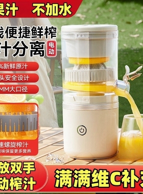 榨汁机便携式家用全自动电动橙汁压果汁机机原汁机柠檬柳橙