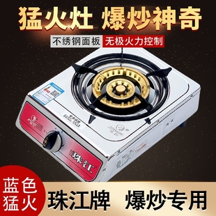 珠江牌煤气灶单灶燃气灶液化天然式单个眼小型气家用大火力猛火台