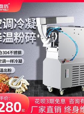 鼎历水冷凝流水式粉碎机商用中草