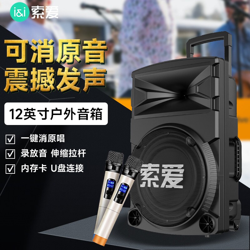 索爱F11 广场舞音响大功率12寸重携式户外蓝牙拉杆音箱低音移动便