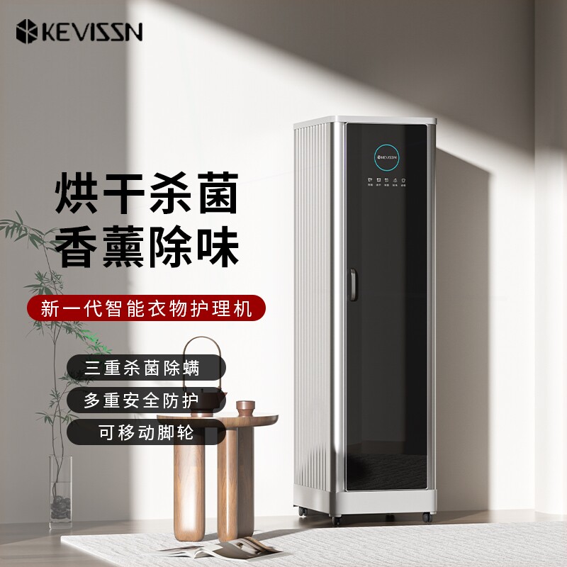 机KEVISSN/卡维森智能衣物护理机熨烫杀菌家用烘干机除螨消毒干衣
