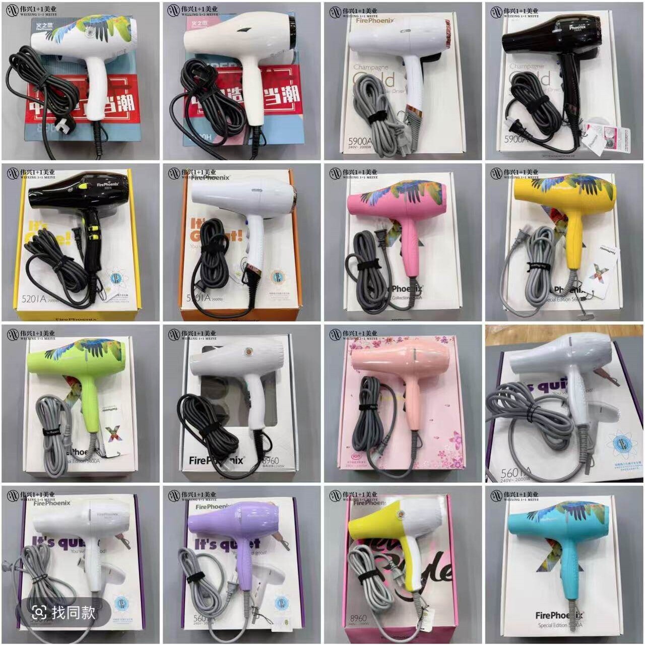 火之凤吹风机全系列发廊专用大功风筒率理发店发型师电吹风大风力